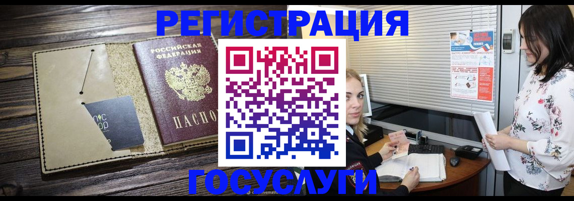 временная регистрация собственник в Ленинградской области