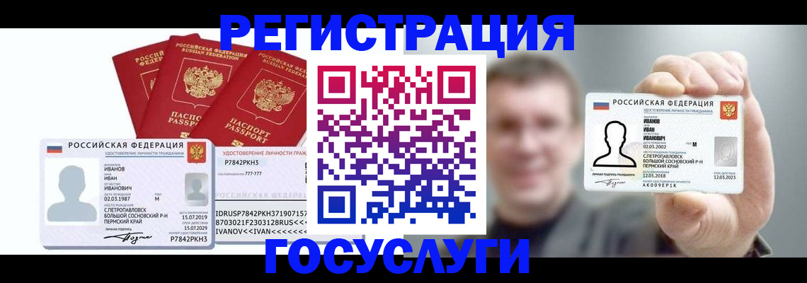 временная регистрация адрес в Ленинградской области